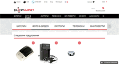 Desktop Screenshot of batterymarket.bg